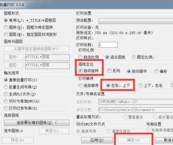 cad如何按顺序批量打印