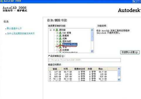 cad里et扩展工具怎么用