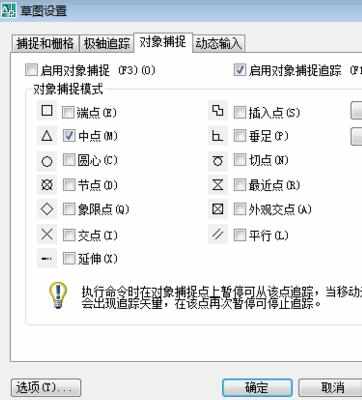 CAD怎么设置绘制出中垂线