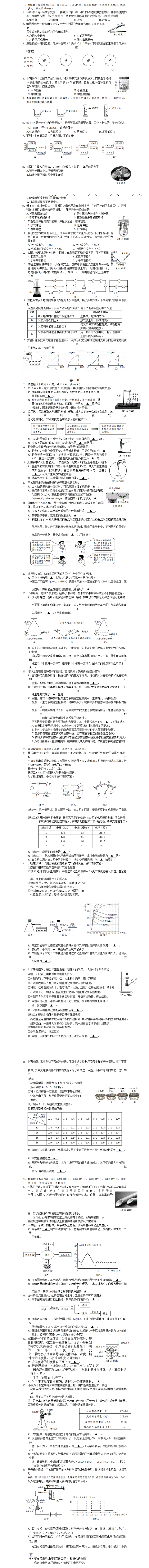 2016年北京市物理一模试题