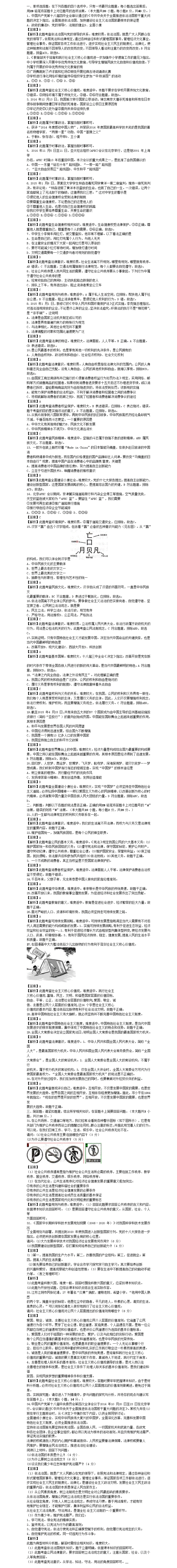 2016年东城二模政治试卷解析