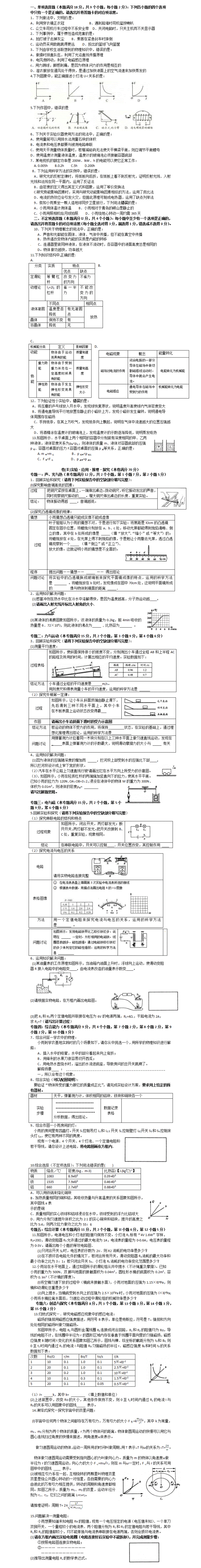 2016年物理河南中考考试模拟题