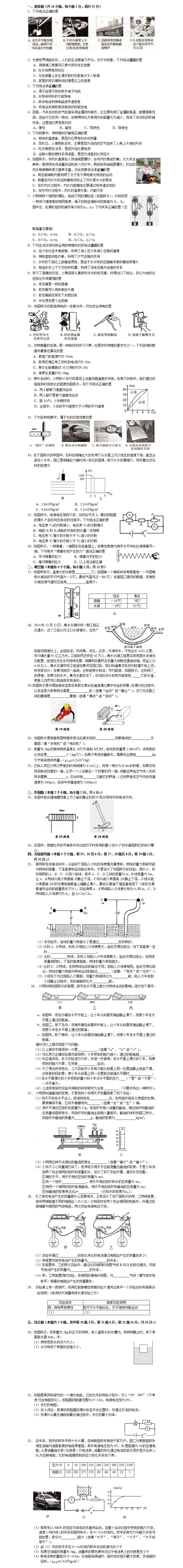 2016海淀第一学期期末考试物理试卷