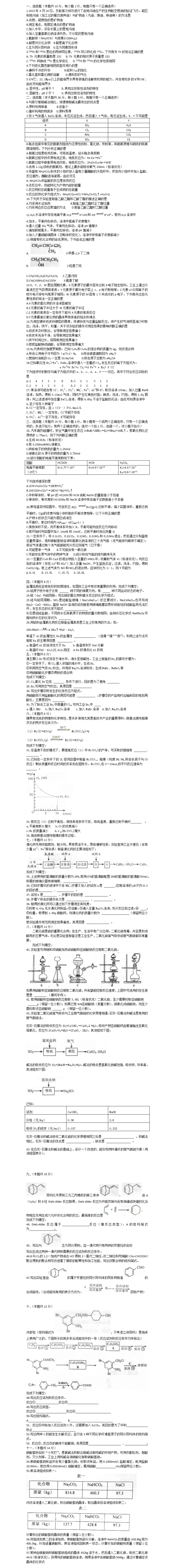 新课标人教版高一上学期物理期末试卷