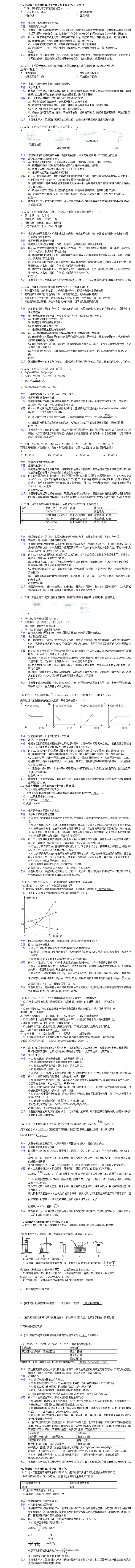 2016河南中考化学答案