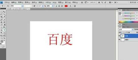 文字颜色怎么用photoshop修改