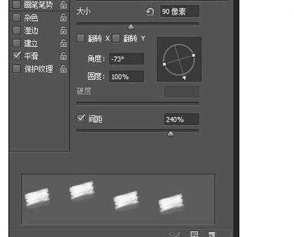 photoshop模拟毛笔字的教程