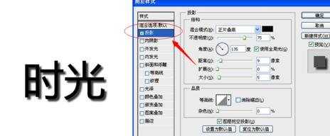 photoshop给字体加阴影效果的方法