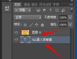 photoshop底纹文字制作教程