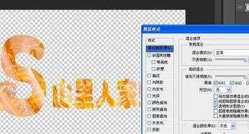 photoshop底纹文字制作教程