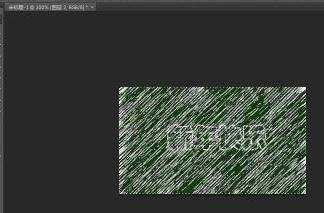 photoshop粉笔字制作教程