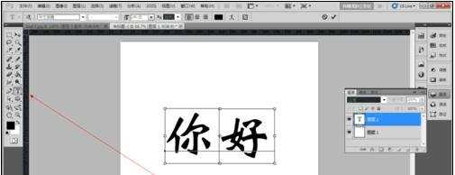 photoshop水墨文字制作教程