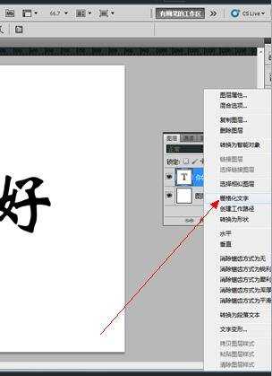 photoshop水墨文字制作教程