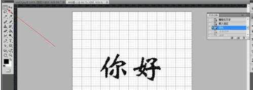 photoshop水墨文字制作教程