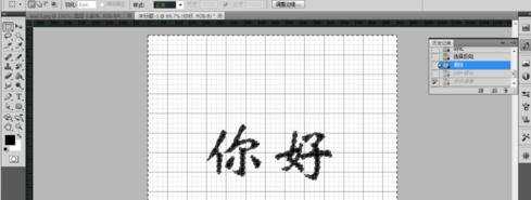 photoshop水墨文字制作教程