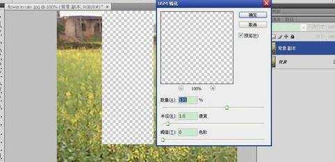 怎样使用photoshop锐化处理