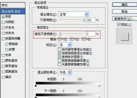 ps水滴字体制作方法