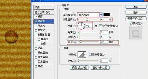 ps水滴字体制作方法