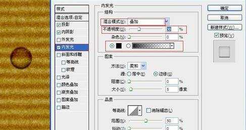 ps水滴字体制作方法