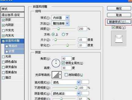 ps水滴字体制作方法