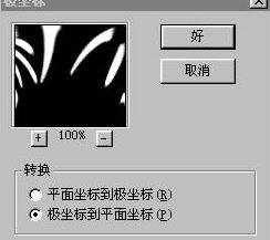 Photoshop光芒字制作教程