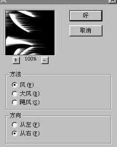 Photoshop光芒字制作教程