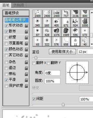 Photoshop浪漫字体制作方法