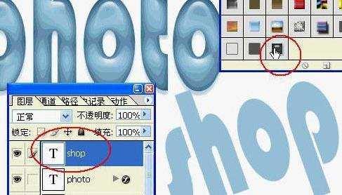 Photoshop制作凝胶字体的方法