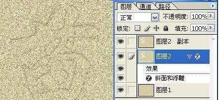 Photoshop沙滩字制作教程