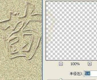 Photoshop沙滩字制作教程