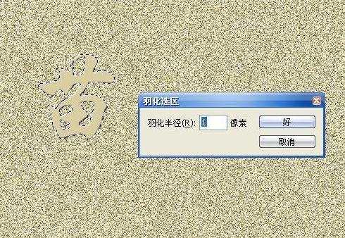 Photoshop沙滩字制作教程