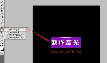 怎么用photoshop制作高光