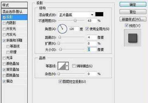 photoshop彩色字体制作教程