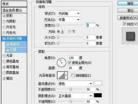 photoshop彩色字体制作教程