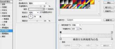 photoshop彩色字体制作教程