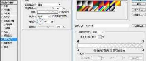 photoshop彩色字体制作教程