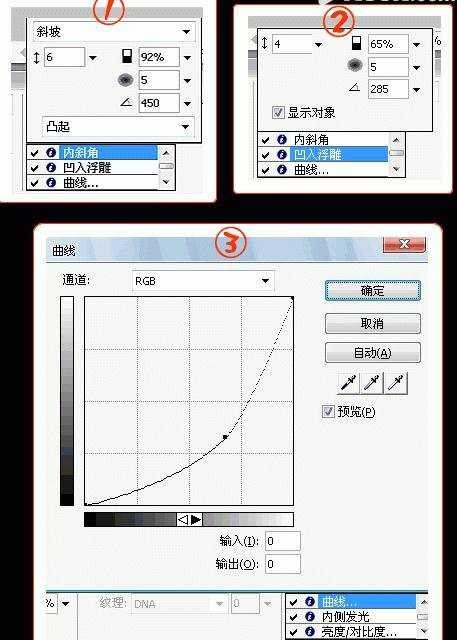 Fireworks制作复古的石头字效果的方法