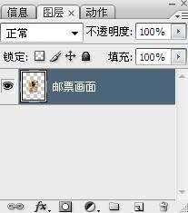 Photoshop制作一张精致的邮票的教程