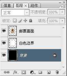 Photoshop制作一张精致的邮票的教程