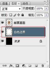 Photoshop制作一张精致的邮票的教程