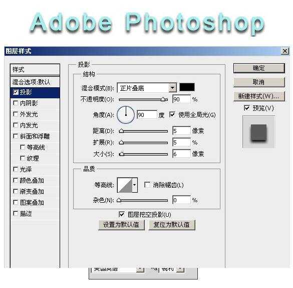 Photoshop制作文字海报教程