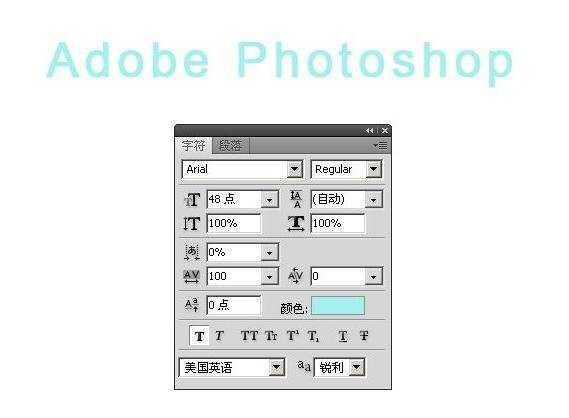 Photoshop制作文字海报教程