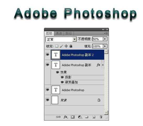 Photoshop制作文字海报教程