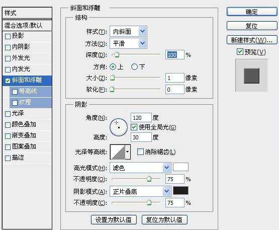 Photoshop制作广告字体教程