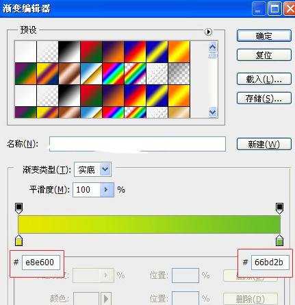 Photoshop制作广告字体教程