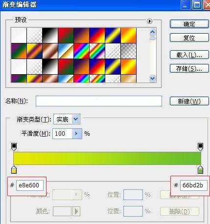 Photoshop制作广告字体教程