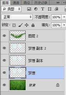 photoshop合成梦想励志图片的过程