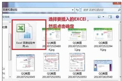 ppt如何添加excel