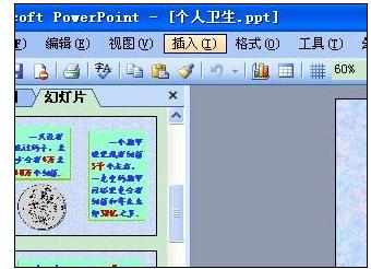 ppt怎么加入音乐