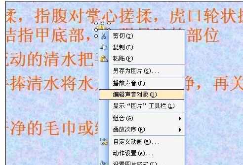 ppt音乐背景怎么弄